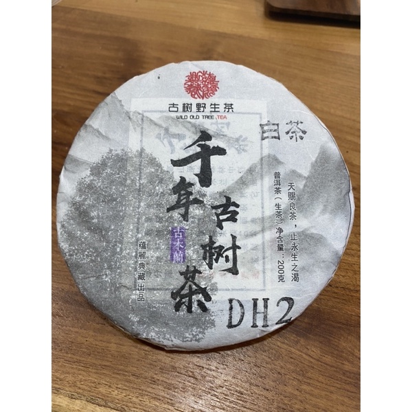 騰冲三千年單株野生古木蘭白茶DH2