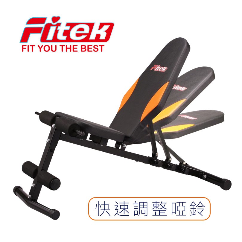 Fitek 可調式仰臥起坐舉重啞鈴椅 CHA06 加長規格 13.5KG