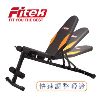 Fitek 可調式仰臥起坐板／輕量級 舉重椅／啞鈴椅 CHA06 加長規格 13.5KG