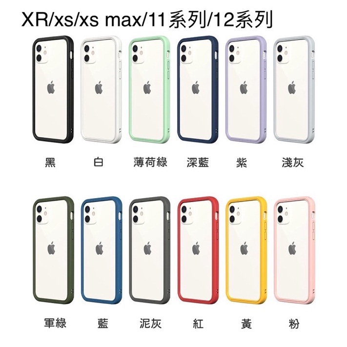 ！Ip8!!IPhone 6/6s/7plus/8/8plus/11/12/13系列犀牛盾超防摔保護殼