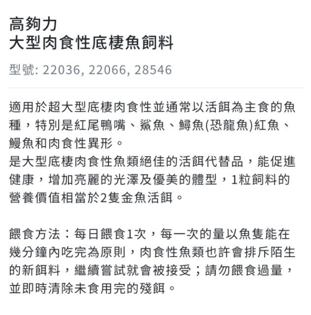 日本高夠力hikari 大型肉食性底棲魚飼料1kg 沉水性紅尾鴨嘴鯊魚鱘魚 恐龍魚 魟魚京京水族 蝦皮購物