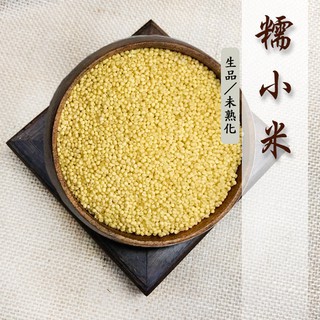 小米 / 糯小米 《健康豆養生堅果》穀物專賣