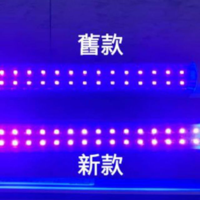 T8 LED 60W 60瓦 288顆燈珠  雙排燈芯 黑人燈 超亮 戲班專用 魚缸照明用 仿太陽光紫外線