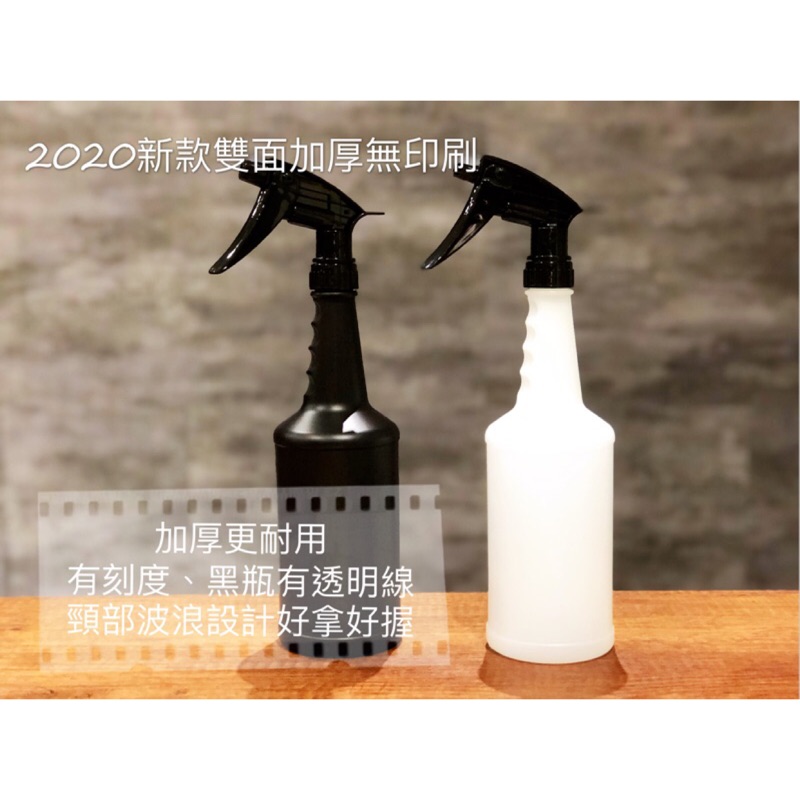 台灣製 酒精噴瓶 消毒水 噴槍瓶 汽車美容 洗劑噴瓶 HDPE材質 藥水分裝瓶 噴霧瓶