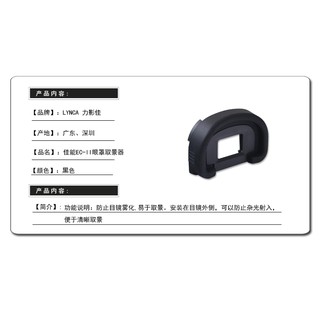 台南現貨 CANON EC-II 副廠眼罩 1Ds2 1D2N 1Ds 1D 1V 1N