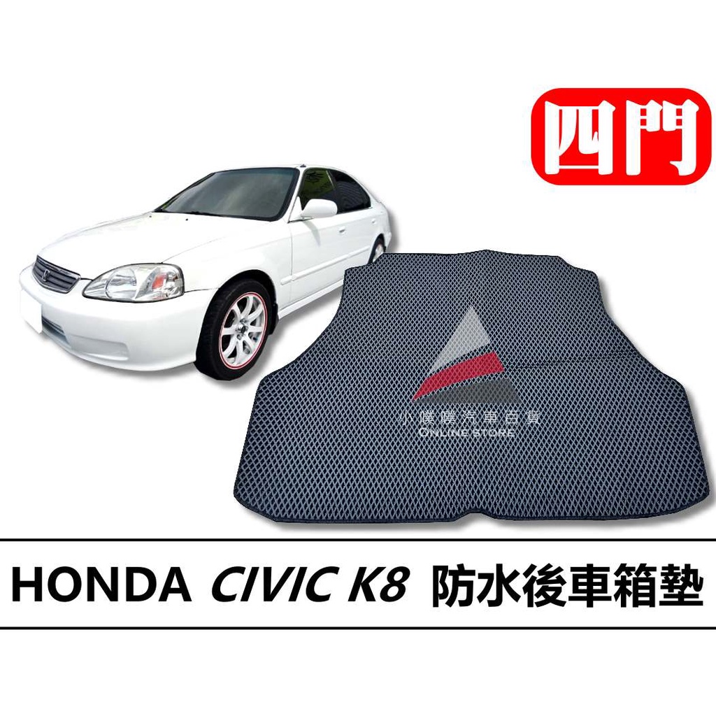 🏆【小噗噗】HONDA CIVIC K8 4D 專用蜂巢式 後廂墊 後車廂墊 防水 | 集塵 | 腳踏墊