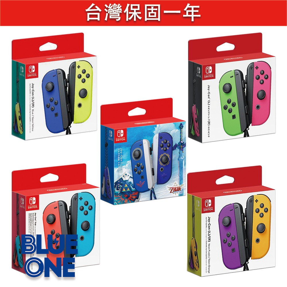 Switch Joy-Con 手把 任天堂原廠 台灣保固一年 Blue One 電玩