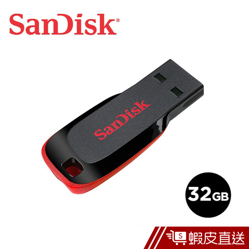 SanDisk 32GB Cruzer Blade CZ50 隨身碟  現貨 蝦皮直送