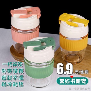 (寶寶喝湯神器)（喝湯吸管兒童）便攜式水杯咖啡杯玻璃杯帶蓋吸管杯可愛牛奶杯子ins高顏值隨行杯