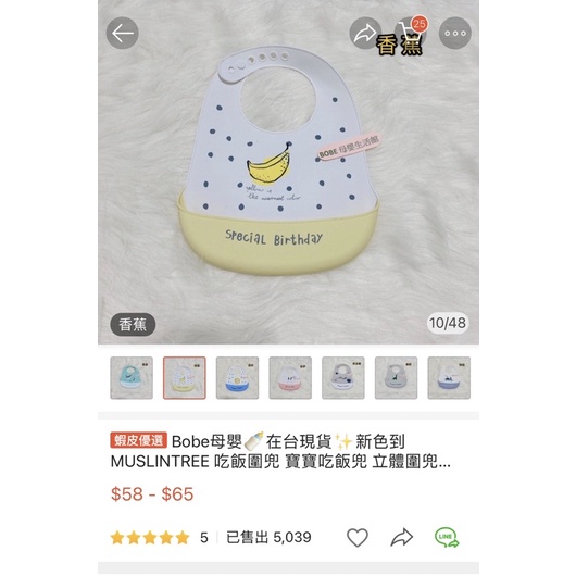 ⭐️二手⭐️寶寶圍兜/矽膠圍兜/副食品圍兜，黃色點點香蕉款