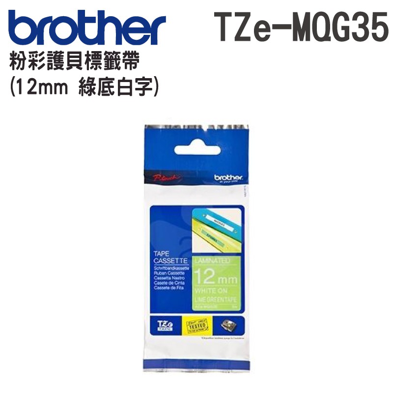 Brother TZe-MQG35 護貝標籤帶 12mm 綠底白字