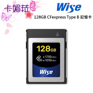 Wise 128GB CFexpress Type B CFX-B128 記憶卡 公司貨