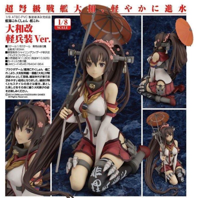 MAX FACTORY 艦隊收藏 艦娘 大和改 輕兵裝 1/8 PVC塗裝完成品 (日版/已拆品/內封未拆)