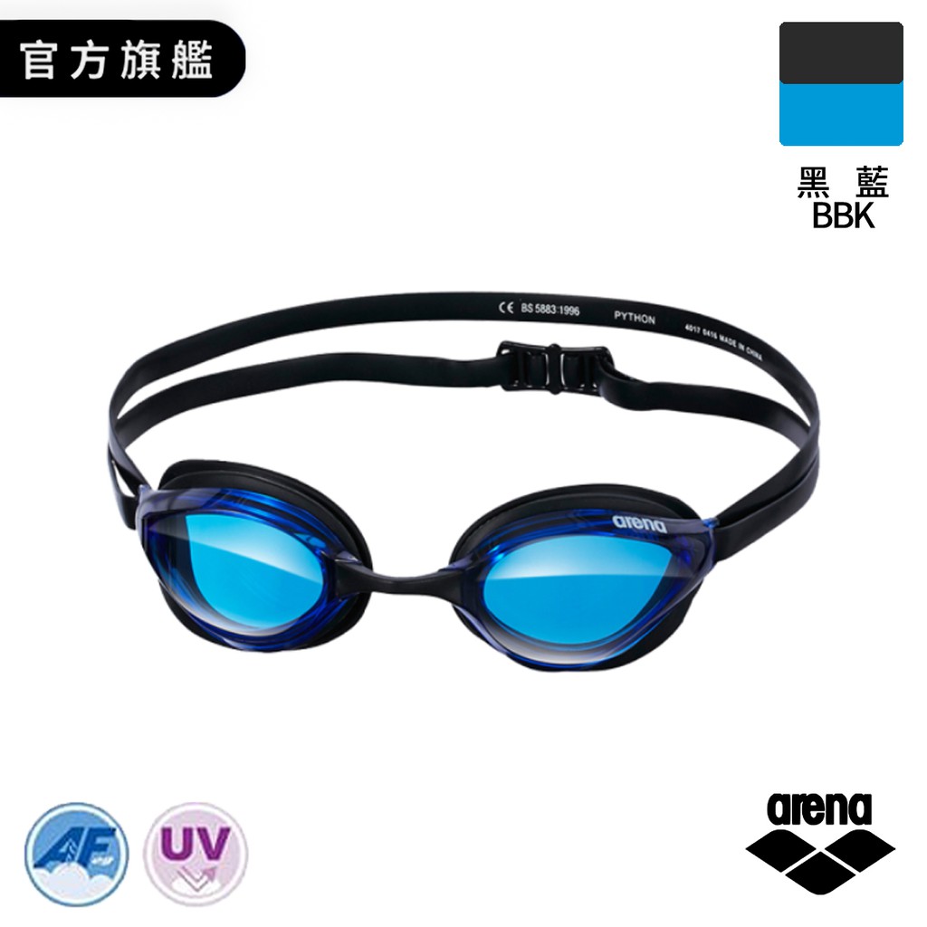 Arena 專業競賽款泳鏡 黑 藍BBK 型男型女款 鏡身流線型設計能有效降低水阻