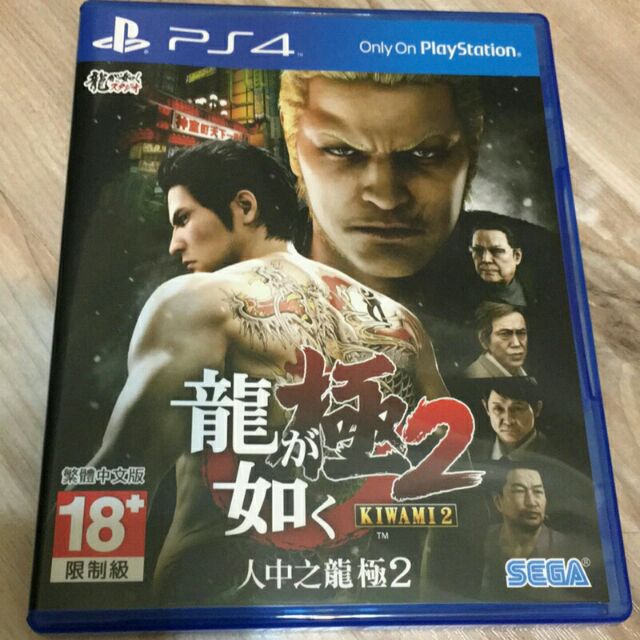 PS4 人中之龍 極2 中文版 二手 含特典