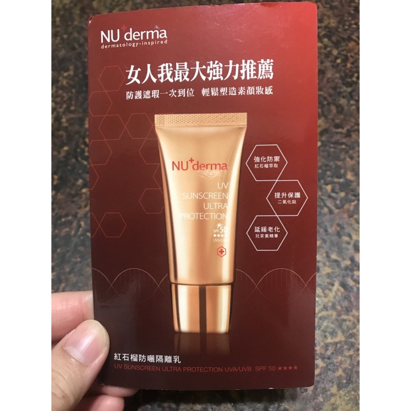 Nu新德曼隔離乳 Ptt Dcard討論與高評價商品 2021年10月 飛比價格