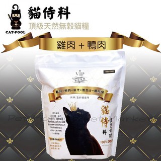 貓侍料 - 雞肉+鴨肉 貓飼料 ( 1.5kg )