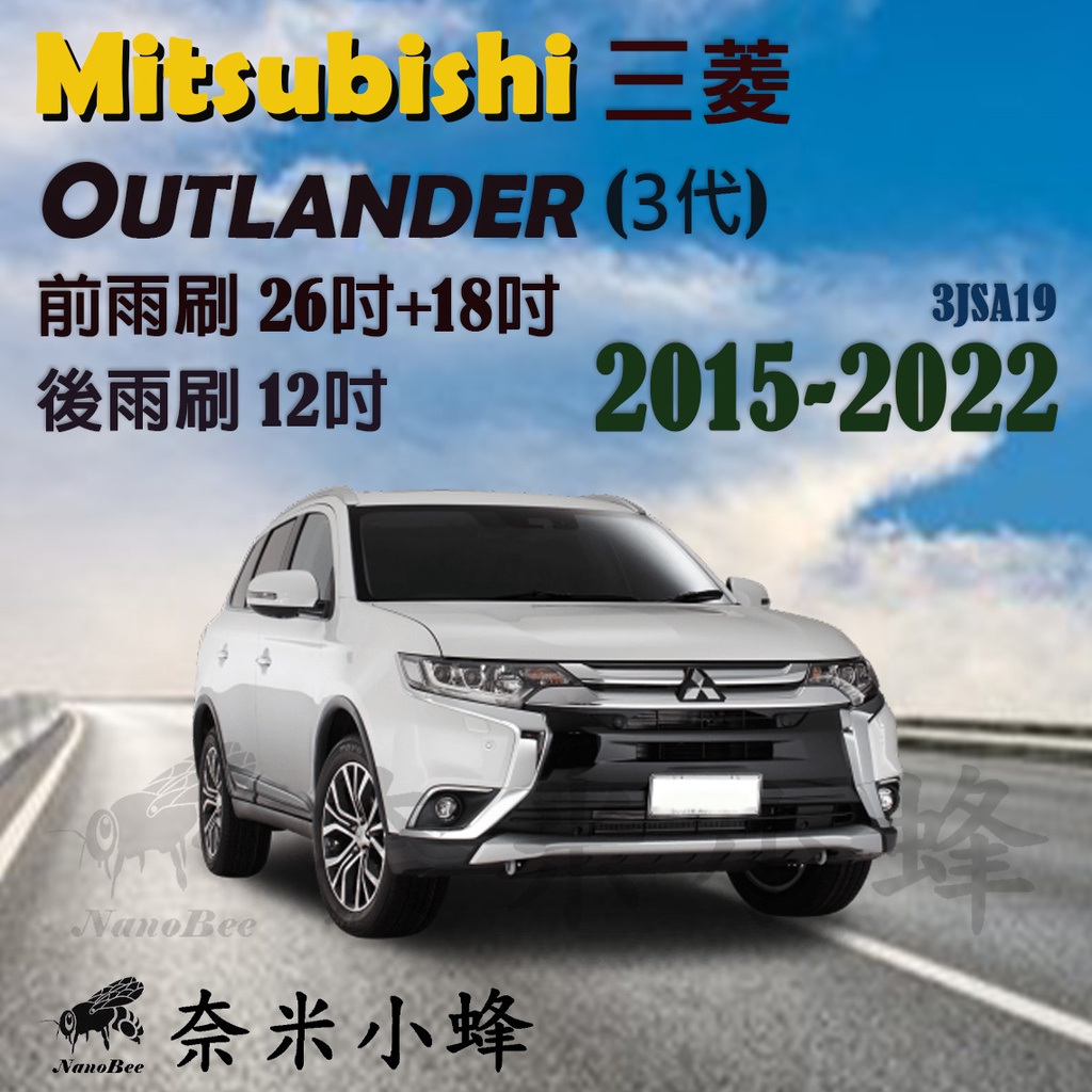 【DG3A】Mitsubishi三菱 Outlander 2008-NOW雨刷 後雨刷 可替換膠條 三節式雨刷