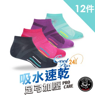 台灣製【ifeet老船長】coolplus吸排釋壓足弓襪12雙組-薄款