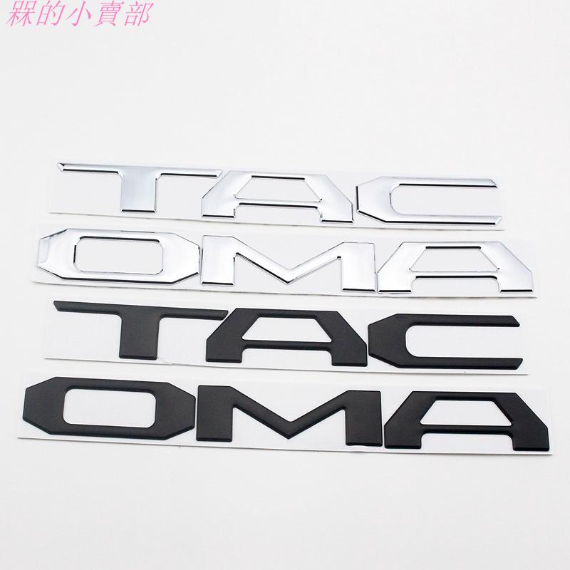 適用TOYOTA TACOMA字母車貼 後尾箱貼標 56.5cm立體車標 適用於豐田標誌 槑の店