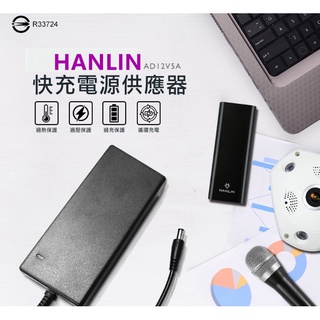 快充電源供應器 變壓器 監視器 液晶螢幕 .監視器監控裝置LED燈裝置 筆記型電腦電源