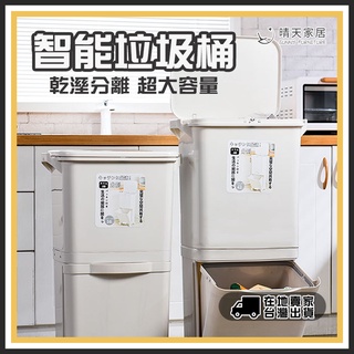 ☀️臺灣出貨☀️2022最新款 INS風 垃圾桶 分類垃圾桶 智慧垃圾桶 浴室垃圾桶 雙層垃圾桶 收納盒 廚房垃圾桶