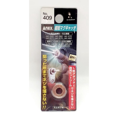 【Dr. Hardware】日本製ANEX NO.409 超薄型磁石 環強力磁鐵 加磁器磁鐵環 適用充電電鑽 棘輪板手