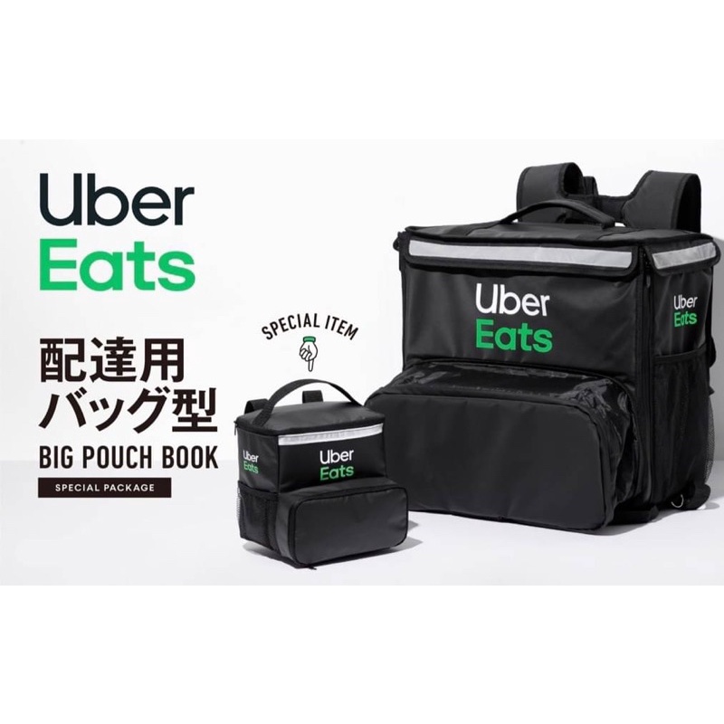 日本限定 Uber Eats迷你包 Ubereats 配達小包 UberEats收納包 小朋友後背包 日本雜誌包