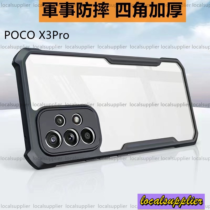 小米POCO X3pro手機殼防摔 小米POCO M3手機殼矽膠 小米POCO F3手機殼氣囊 M3手機殼四角全包保護殼