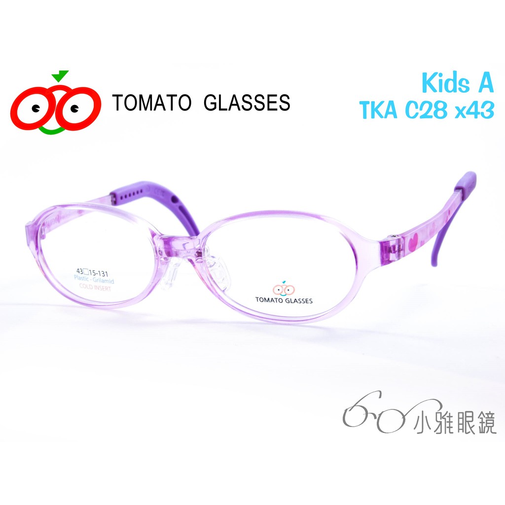 TOMATO 可調式兒童眼鏡 KidsA TKAC28 │ 多種尺寸選擇 │ 附贈鏡片 │ 小雅眼鏡