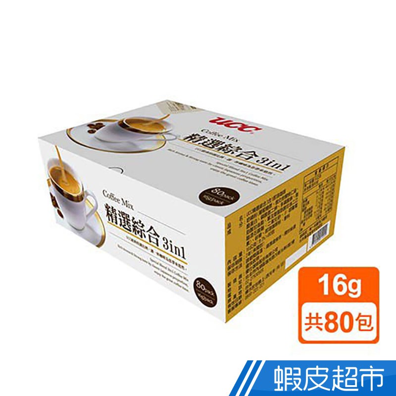 UCC 精選綜合3合1即溶咖啡(16gx80入/盒) 現貨  蝦皮直送