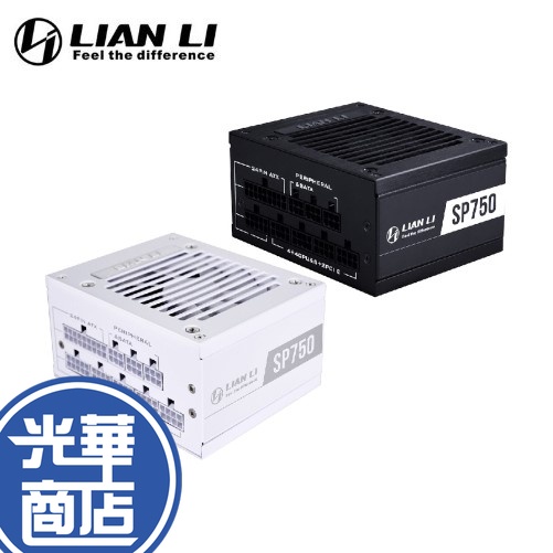 LIAN LI 聯力 SP750 750W 金牌全模組 高性能 SFX規格 電源供應器 黑色 白色