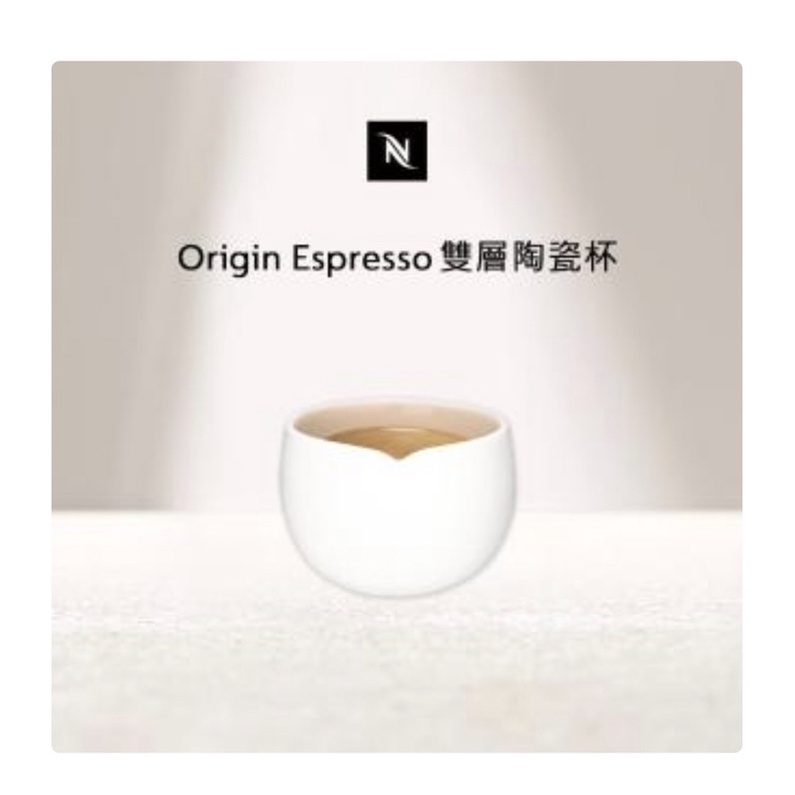 Nespresso ORIGIN 陶瓷 咖啡杯