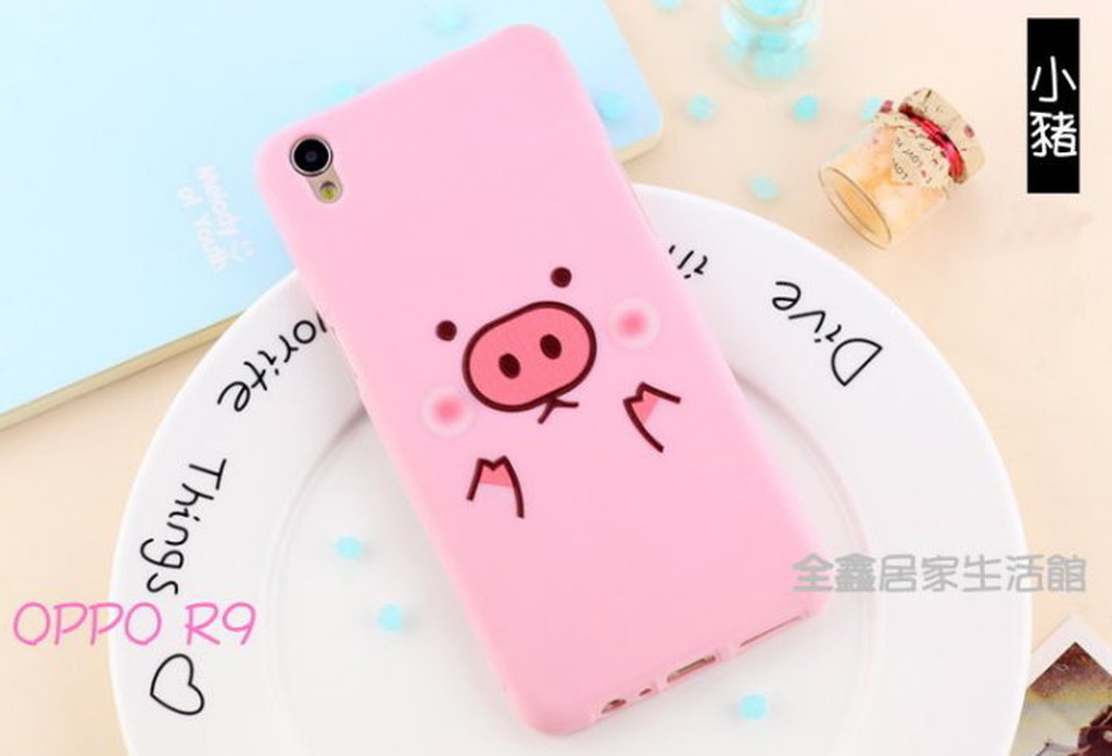 【全鑫】 OPPO R9 / R9 PLUS  矽膠 手機保護殼 可愛臉 熊本 小豬 西瓜
