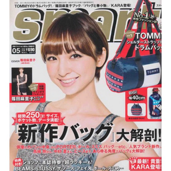 (現貨)日本雜誌附錄-smart TOMMY外出包旅行包圓筒包（瑕疵品賣，見圖）