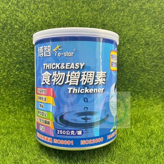 博智食物增稠素 250g/罐 全素 新增綜合酵素 適合快凝寶吞樂美使用者 期限2027/05㊣阿寶㊣