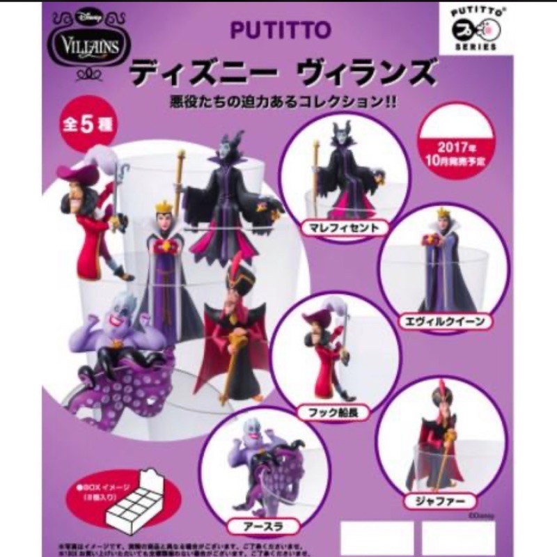 正版迪士尼 反派角色 杯緣子（數量有限預購從速喔）