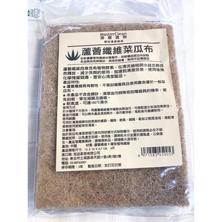 現貨 24H出貨 不卡油 蘆薈纖維菜瓜布 重油專用 研磨力提升 蘆薈去油菜瓜布 重油 比3m菜瓜布 耐用 不繡鋼鍋