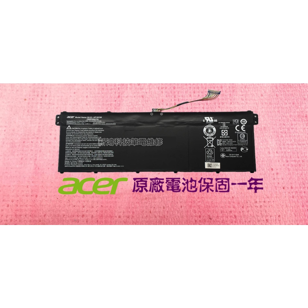 ☆全新 宏碁 ACER Swift 1 SF114-34 N20H2 SF114-34-C3TN 原廠內置電池 更換