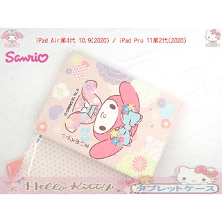 iPad Pro 11 第2代 A2068 【熱銷新款正品授權】HELLOKITTY 美樂蒂凱蒂貓皮套 日本和服保護套