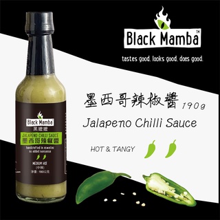 〘Black Mamba 黑嬤嬤 〙墨西哥辣椒醬 190g Jalapeno Chilli Sauce