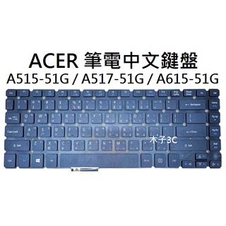 【木子3C】ACER V5-452G / V5-472G / V5-473G / V5-473PG 筆電繁體鍵盤