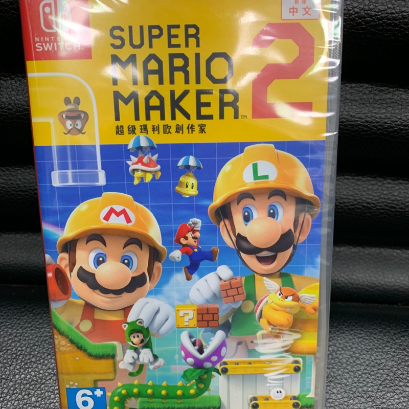 Nintendo Switch任天堂 超級馬力歐創作家2 super mario maker2 全新公司貨 中文版