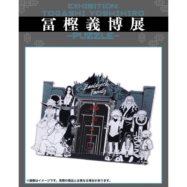 冨樫義博展 幽遊白書 ぬいぐるみ 幽助 飛影 蔵馬 雷禅 黄泉 躯