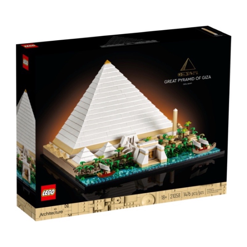 自取4000【台中翔智積木】LEGO 樂高 建築系列 Architecture 21058 吉薩金字塔