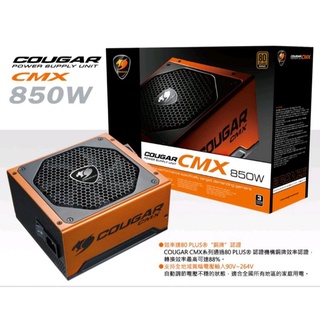 美洲獅 銅牌CMX 850w 半模組電源供應器 850瓦電源供應器 850w 電源供應器