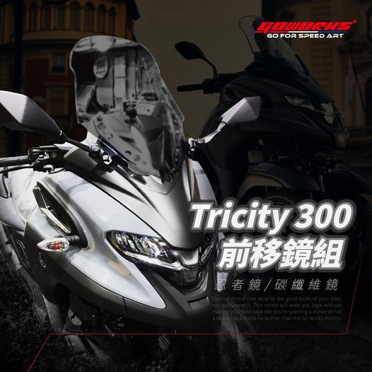 「小星精品」Goworks 佐騰國際 Tricity 300 前移鏡 後照鏡 後視鏡 前移鏡組 CNC 鋁合金 後照鏡