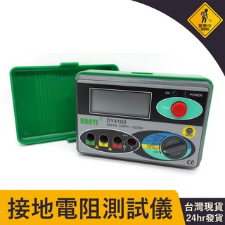 24H出貨 數字接地電阻測試儀 防雷接地儀表 電阻測試儀 接地電阻計 三線式指標 接地電阻儀 數位低阻器 低阻計 低阻測