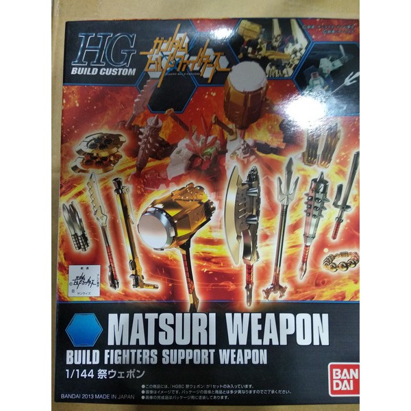 1/144 HGBC 鋼彈創鬥者 ＃005 MATSURI WEAPON 戰國異端 祭典武裝組