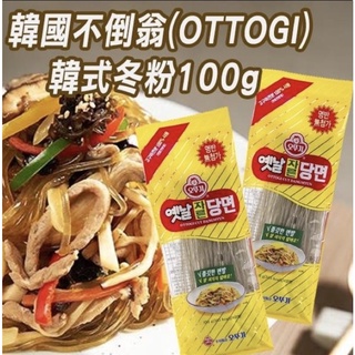 ❤️ 現貨 韓國不倒翁(OTTOGI)韓式冬粉 100g